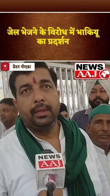 ग्रेटर नोएडा GIMS में भर्ती विवाद से गरमाई सियासत! किसान नेता का बड़ा सवाल— जब मेडिकल विभाग में 60 साल के बाद सेवा का नियम नही है, तो फिर कुर्सी से मोह क्यों? #BreakingNews #NoidaNews #GreaterNoidaNews #UPNews
