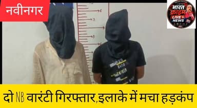 रामपुर कांडी एवं धनावा से दो NB वारंटी गिरफ्तार,इलाके में मचा हड़कंप
#NabinagarPolice #AurangabadBihar #NBWArrest #PoliceAction #BiharPolice #CrimeControl #HainTaiyarHum #AurangabadNews #BreakingNews