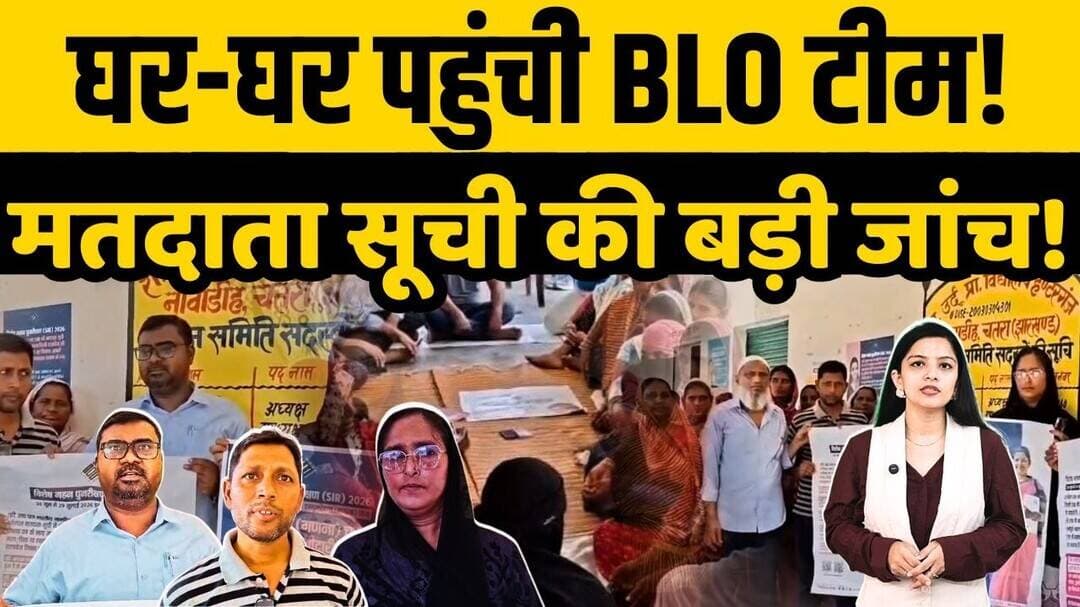 Election Commission | शुरू हुआ विशेष मतदाता पुनरीक्षण अभियान | बूथों पर हुआ सत्यापन#news#viral