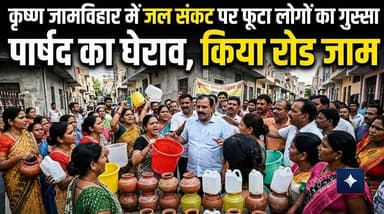कृष्ण जामविहार में जल संकट पर फूटा लोगों का गुस्सा || पार्षद का घेराव कर,किया रोड
#ᴠɪʀᴀʟᴘᴏsᴛ #AligarhNews #trending #LatestNews