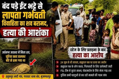 गर्भवती विवाहिता का श/व इट भट्टा से बरामद
#trendingreels #viralchallenge #Muzaffarpur #CrimeNews #sspmuzaffarpur #foryouシ #facebookreels