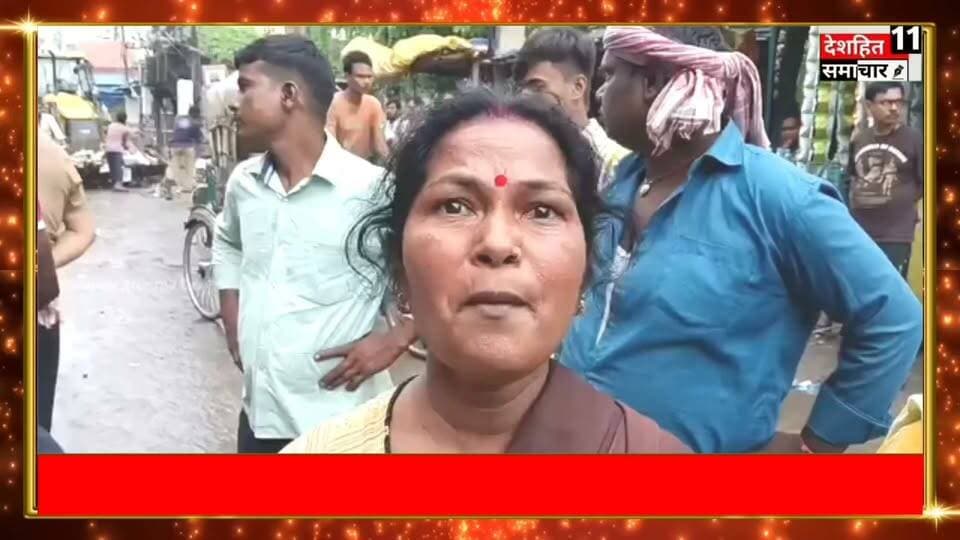 हाजीपुर में मरीज की मौ*त के बाद भारी बवाल,डॉक्टर ने जाति पूछकर किया इलाज...आखिर पासवानों की इस हालात का जिम्मेदार कौन ?
#Newskosisanchar11 #deshhitsamachar11 #madhepurabihar #BiharPolice #सांसदपप्पूयादव #reelschallenge #viralreelschallenge #onlineshopping #jaishreeram @highlight