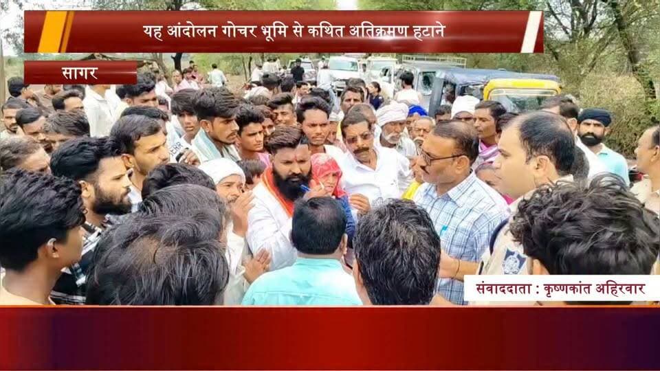 गोचर भूमि, गो अभयारण्य और खेराई के 30 अहिरवार परिवारों की जमीन को लेकर फूटा जनआक्रोश, गड़ोली में चक्का जाम
#Viral #Tags:
#BreakingNews #Sagar #Khimlasa #Malthone #Gadoli #ChakkaJam #BhagatSena #Khurai #Ahirwar #GocharBhumi #MPNews #ViralNews #MadhyaPradesh #Justice #Trending