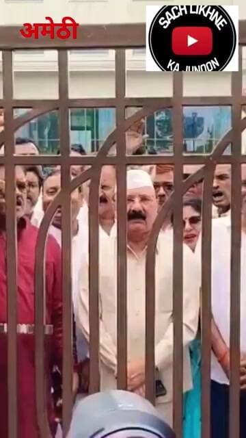 अमेठी:तानाशाही की पराकाष्ठा:आज अयोध्या में हमें प्रभु श्रीराम के दर्शन करने तक से रोक दिया गया,,?