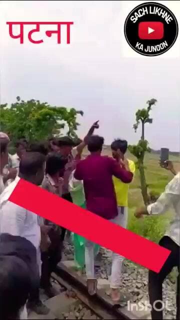 बिहार:रेलवे ट्रैक पर रोमांस'पड़ा भारी, ग्रामीणों पकड़ा पैर पकड़कर मांगने लगे माफी;वीडियो वायरल