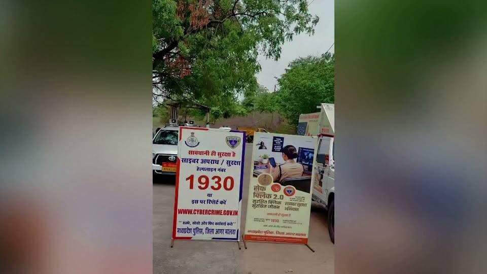 SAFE CLICK-2.0: आगर में साइबर सुरक्षा का बड़ा अभियान, 1590 लोगों को किया जागरूक | 1930 हेल्पलाइन का संदेश
#cybercrime #latestnews #agarlivenews #groundreport