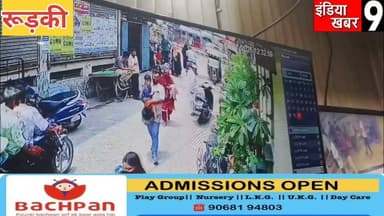 दुकान से मोबाइल फोन चुरा कर फरार हुआ बाइक सवार चोर - सीसीटीवी कैमरे में कैद हुई घटना - वीडियो हुआ वायरल
#indiakhabar9
#policeprashasan
#roorkeecivilhospital
#UttarakhandNews
#रुड़की_न्यूज़
#BJP
#viralvideo
#Congress