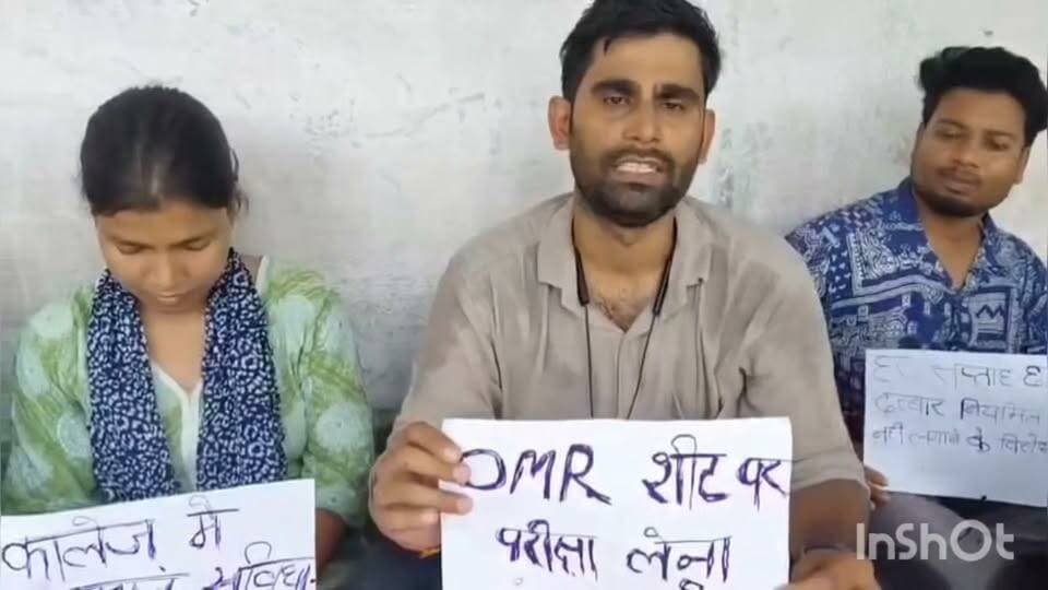 सकारात्मक कार्रवाई नहीं की गई तो एबीवीपी चरणबद्ध आंदोलन चलाएगी और आवश्यकता पड़ने पर विश्वविद्यालय का घेराव भी करेगी।
जमालपुर कॉलेज में छात्रहित के मुद्दों पर एबीवीपी का धरना, प्राचार्य को सौंपा ज्ञापन
ओएमआर परीक्षा प्रणाली वापस लेने, नियमित पढ़ाई, पुस्तकालय, पीजी व विज्ञान संकाय शुरू करने समेत कई मांगें उठीं
#JamalpurCollege #ABVP #StudentProtest #StudentIssues #Jamalpur #Munger #EducationNews
