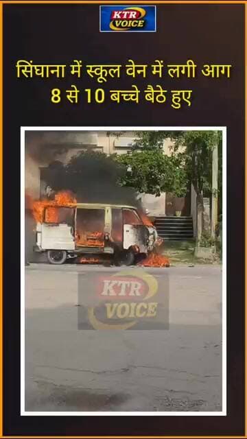 सिंघाना से खबर #jhunjhunu
