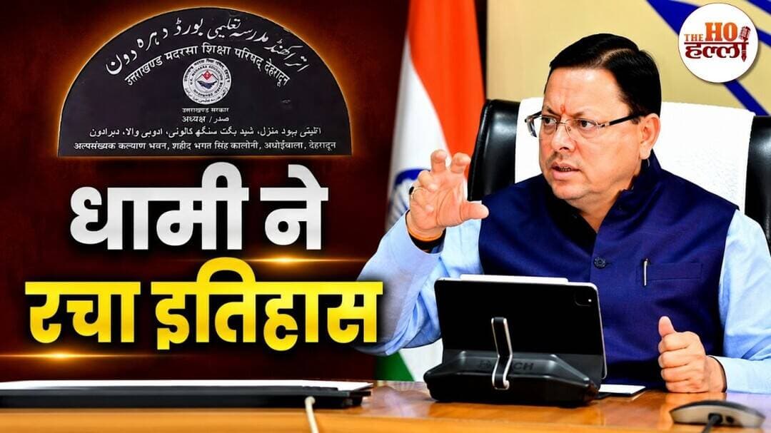 उत्तराखंड के युवाओं के लिए CM की बड़ी पहल, किया ये बड़ा काम #uttrakhandnews