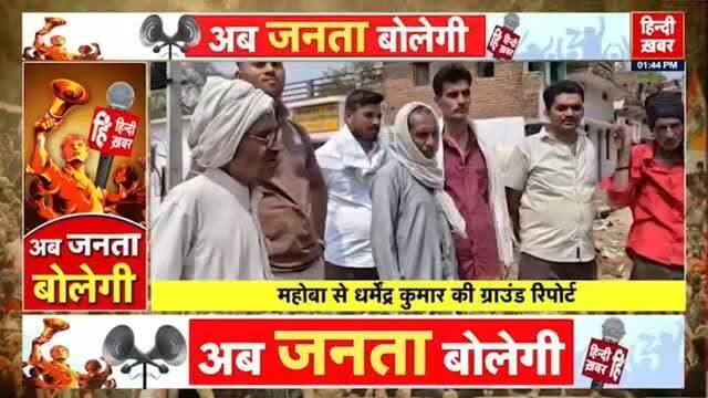 #महोबा - खुलेआम मासूमों की जिन्दगी से हो रहा खिलवाड़, जिम्मेदारों द्वारा धकेला जा रहा मौत के मुंह में,ग्रामीणों को गंभीर बीमारी फैलने का सता रहा डर,
आंगनवाड़ी केंद्र के गेट पर है लगा गंदगी का अम्बार,सालों से नहीं हुई सफाई...
आंगनवाड़ी केंद्र में पढ़ने आने वाले नन्हें मुन्हे बच्चे गंदगी की वजह से हमेशा गिरते हैं कीचड़ में....
कई बार शिकायत के बाद भी नहीं हटाया जा रहा आंगनवाड़ी केंद्र के गेट से कचड़ा,
#कुलपहाड़ तहसील क्षेत्र के #सुगिरा गांव का मामला।
https://x.com/i/status/2071881425348083840
Dharmendra Kumar #followers #CMYogi Brijbhushan Rajput MYogiAdityanath Akhilesh Yadav DM Mahoba Manohar Lal Mannu Kori Samajwadi Party
