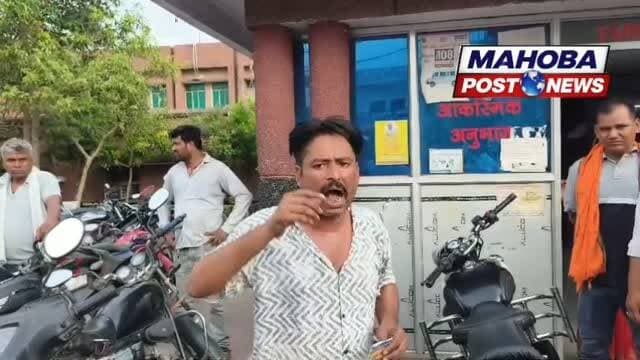#महोबा - अधिवक्ता से पिटाई मामले में पुलिस की कार्यशैली पर सवाल ??
#mahoba
#mahobapost #news #followers