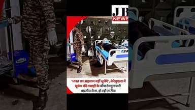 भूकंप से प्रभावित वेनेजुएला की मदद के लिए भारत ने 'ऑपरेशन अमिस्ताद' अभियान को काफी तेज कर दिया है।