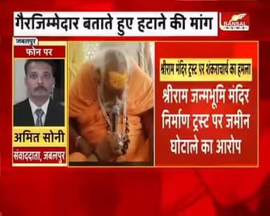 🚩 सनातन विचार 🚩
अयोध्या की वर्तमान परिस्थितियों को लेकर पूज्य गुरुदेव भगवान द्वारपीठाधीश्वर जगद्गुरु शंकराचार्य जी महाराज ने लगभग पाँच वर्ष पूर्व जो विचार व्यक्त किए थे, आज उन्हें लेकर पुनः चर्चा हो रही है। अनेक श्रद्धालु मानते हैं कि उस समय कही गई बातें आज की परिस्थितियों में प्रासंगिक प्रतीत होती हैं।
सनातन धर्म के प्रति श्रद्धा, विवेक और सत्य का अनुसरण ही हमारी सबसे बड़ी शक्ति है।
✍️ कैलाश गुप्ता
नई दुनिया
मो.: 9329446506
#Ayodhya #JagadguruShankaracharya #SanatanDharma #HinduDharma #Dharm #Bharat #KailashGupta #NaiDuniya #Gotegaon #MadhyaPradesh #News #JaiShriRam #Sanatan