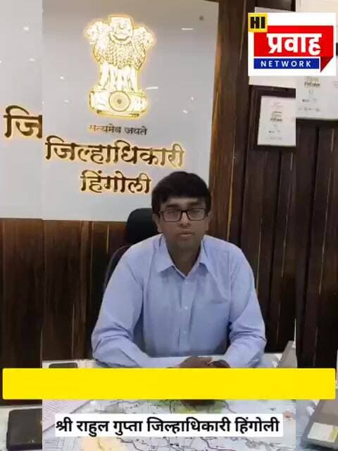 या योजनेचा लाभ घेण्यासाठी शेतक-यांनी तात्काळ अँग्रीस्टँक नोंदणी करून घ्यावी - जिल्हाधिकारी