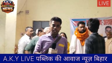अरवल के लाल नलिन शुभम ने रचा इतिहास! बाबा साहेब का संदेश किया सच: "शिक्षा वह शेरनी का दूध है जो जितना पिएगा उतना दहाड़ेगा!" 🦁🔥 सफलता की गूंज: अरवल जिले के कुर्था गांव के एक साधारण परिवार के बेटे नलिन शुभम ने अपनी मेहनत से बीपीएससी (BPSC) परीक्षा पास कर डीएसपी (DSP) का पद हासिल किया है।जिला हुआ गौरवान्वित: नलिन ने न सिर्फ अपने माता-पिता का सिर गर्व से ऊंचा किया है, बल्कि पूरे अरवल जिले का नाम रोशन किया है।युवाओं को संदेश: नलिन शुभम ने देश और जिले के नौजवानों को संदेश देते हुए कहा—"जितना पढ़ोगे, उतना ही आगे बढ़ोगे। शिक्षा ही सफलता की एकमात्र चाबी है।"इस संघर्ष और ऐतिहासिक सफलता के लिए नलिन शुभम को ढेर सारी बधाई और उज्जवल भविष्य की शुभकामनाएं! 💐🏆👉 हैशटैग्स: #ArwalPride #NalinShubham #DSP #BPSCSuccess #Inspiration #BiharNews #AmbedkarQuotes #EducationPower Public ki Awaz Public Ki Awaz - News