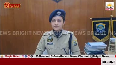 -#शिमला--खून का रिश्ता शर्मसार: प्रॉपर्टी विवाद में भाई हिमांक मित्तल ने ही बहन मनीषा की रची हत्या की साजिश, पार्टनर गोविंद संग गिरफ्तार...
#BrightNews #Shimla #ManishaMittalMurder #HimankMittal #Govind #PropertyDispute #BrotherKiller #MastermindArrested #ShimlaPolice #ASPMeharPanwar #MurderCase #CrimeNews #HimachalPradesh #HPNews #HimachalNews #Himachal24x7 #HimachalUpdate #HimachalLatestNews #HimachalSpotlight #PahadNews #HimachalBuzz #HimachalWala #HimachalNewsLive #HimachalHappenings #HimachalViral #HimachalTrending #HimachalUpdatesDaily #ShimlaNews #HimachalCrime #CCTVTracking #Shooter #SupariKilling #RohtakArrest #HaryanaPolice #PoliceRemand #BreakingNews #HimachalCurrentAffairs #HimachalToday #HimachalKhabar #SaraswatiParadiseSchool #BloodRelationShamed #MurderMysterySolved #HimachalPolice