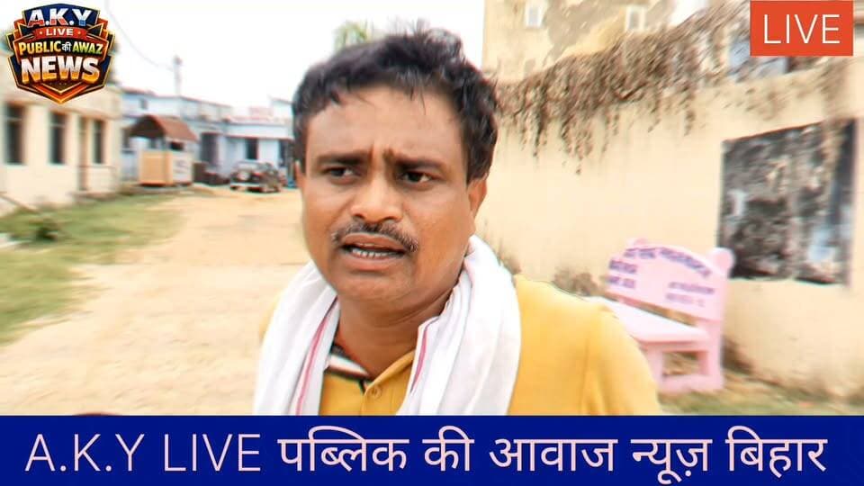 🚨 दाउदनगर में दर्दनाक सड़क हादसा: तेज रफ्तार ट्रैक्टर ने छीनी एक परिवार की खुशियां 😭💔
औरंगाबाद जिले के दाउदनगर थाना क्षेत्र के आरई गांव में एक हृदयविदारक सड़क हादसे में 25 वर्षीय छोटू कुमार की मौके पर ही मौत हो गई। बताया जा रहा है कि छोटू कुमार अपने स्टाफ अरुण कुमार के साथ बाइक से कलेर स्थित अपनी दुकान 'अनु वस्त्रालय' जा रहे थे। इसी दौरान एक अनियंत्रित और तेज रफ्तार ट्रैक्टर ने उनकी बाइक को जोरदार टक्कर मार दी।
हादसे में छोटू कुमार की घटनास्थल पर ही मौत हो गई, जबकि उनके स्टाफ अरुण कुमार गंभीर रूप से घायल हो गए। उन्हें बेहतर इलाज के लिए PMCH पटना रेफर किया गया है।
सबसे दुखद बात यह है कि छोटू कुमार की शादी महज एक वर्ष पहले हुई थी और उनकी 3 महीने की मासूम बेटी है। इस हादसे ने एक पत्नी से उसका जीवनसाथी और एक नन्हीं बच्ची से उसके पिता का साया हमेशा के लिए छीन लिया। घटना के बाद पूरे गांव में शोक की लहर है और परिजनों का रो-रोकर बुरा हाल है।
🙏 ईश्वर दिवंगत आत्मा को शांति प्रदान करें तथा शोकाकुल परिवार को इस असीम दुख को सहने की शक्ति दें। घायल युवक के शीघ्र स्वस्थ होने की कामना करते हैं।
📰 PUBLIC KI AWAAZ NEWS
📍 स्थान: आरई गांव, दाउदनगर, औरंगाबाद (बिहार)
#Aurangabad #Daudnagar #RoadAccident #BiharNews #BreakingNews #PublicKiAwaazNews #SadNews #PMCH #RoadSafety Public ki Awaz Public Ki Awaz - News