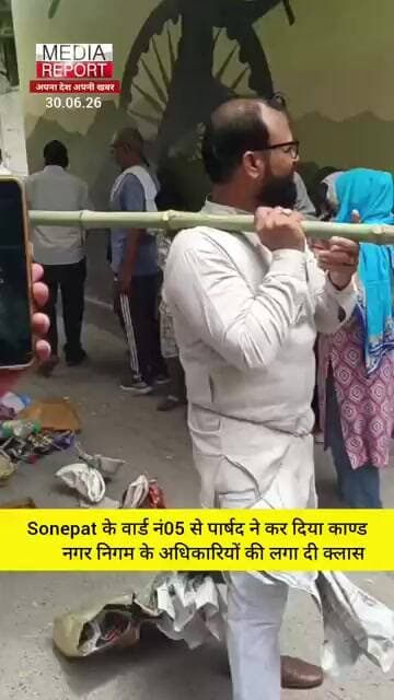 Nagar nigam में पार्षद का अनोखा प्रदर्शन, प्रशासन के हाथ पैर फूले! #snpnews