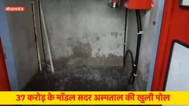 गोपालगंज - 37 करोड़ के मॉडल सदर अस्पताल की खुली पोल
#gopalganj #viral #healthcare #hospitalgopalganj #hospitalreels