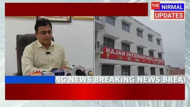 बस्ती: राजन इंटरनेशनल एकेडमी में गुणवत्तापूर्ण शिक्षा और समग्र विकास को दिया जा रहा विशेष महत्व-शिखा चतुर्वेदी
#निर्मलअपडेट्स #followerseveryone #basti
