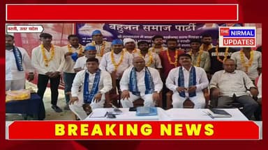 बस्ती: बसपा ‘ओबीसी’ संगठन के समीक्षा बैठक में सरकार बनाने के लिये संगठन की मजबूती पर जोर, एकजुटता से पूरे होंगे लक्ष्य-उदयभान..
#निर्मलअपडेट्स #followerseveryone #basti