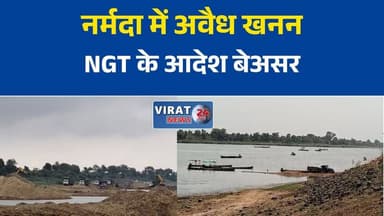 सीहोर में नर्मदा नदी से अवैध रेत उत्खनन के आरोप, NGT प्रतिबंध पर उठे सवाल
बुदनी क्षेत्र में कथित अवैध रेत खनन, ग्रामीणों ने प्रशासन पर लगाए गंभीर आरोप
नर्मदा नदी में मशीनों से उत्खनन का दावा, कार्रवाई की मांग तेज
सीहोर में अवैध रेत खनन का मुद्दा गरमाया, स्थानीय लोगों ने की जांच की मांग
रेत के ऊंचे ढेर और नदी में रास्ते बनाने का आरोप, प्रशासनिक निगरानी पर सवाल#Sehore #Budhni #NarmadaRiver #IllegalSandMining #SandMining #NGT #MadhyaPradesh #BreakingNews #MPNews #Environment #RiverConservation #HindiNews #LatestNews #GroundReport #NewsUpdate #EnvironmentalProtection #PublicIssue #SaveNarmada #IllegalMining #IndiaNews