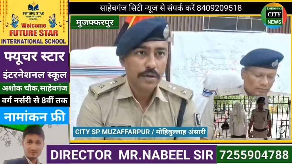 #मुजफ्फरपुर #परीक्षा_केंद्र #फर्जी #कर्मी #गिरफ्तार #बिहार