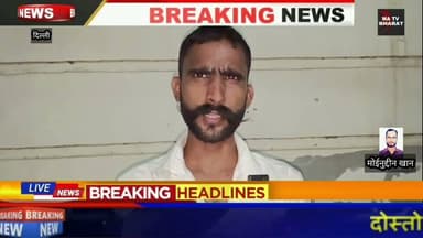 #दिल्ली में हुए फिरोज हत्याकांड को लेकर योगी सेना संघ के राष्ट्रीय अध्यक्ष आसिफ पठान