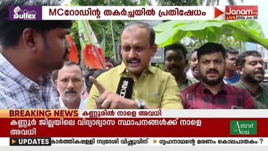 കോട്ടയം നഗര മധ്യത്തിൽ MCറോഡിൻ്റെ തകർച്ചക്കെതിരെ റോഡിൽ വാഴ നട്ട് പ്രതിഷേധിച്ച് ബി ജെ പി