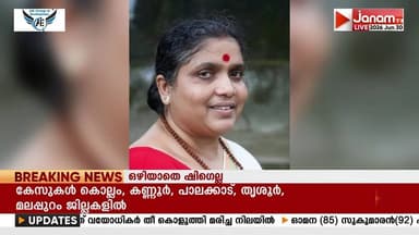 പൂന മിലേനിയം എൻജിനീയറിങ്ങ് CONSTRUCTION ലിമിറ്റഡ് കമ്പനിയുടെ ഓണർ MB നമ്പ്യാരുടെ ഭാര്യ അന്തരിച്ചു