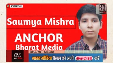 🚨 **बलिया पुलिस की बड़ी कार्रवाई: मंदिर में चोरी करने वाला शातिर चोर गिरफ्तार!** 🚨
जनपद बलिया के **थाना नरही पुलिस** को मिली बड़ी सफलता! पुलिस अधीक्षक श्री ओमवीर सिंह के कुशल निर्देशन में अपराधियों के खिलाफ चलाए जा रहे अभियान के तहत, पुलिस टीम ने मंदिर में चोरी की घटना को अंजाम देने वाले वांछित अभियुक्त **अजय कुमार चौधरी** (उम्र 25 वर्ष) को सराय कोटा नहर पुलिया के पास से धर दबोचा।
🔹 **बरामदगी का विवरण:**
अभियुक्त के कब्जे से चोरी किए गए पीतल के कई पवित्र व कीमती सामान बरामद हुए हैं:
* 5 अदद पंचमुखी आरती (पीतल)
* 5 अदद धूपदानी (पीतल)
* 4 अदद हाथ घण्टी (पीतल)
* 1 अदद पीतल आचमनी व कटोरी
पुलिस टीम ने अभियुक्त के खिलाफ सुसंगत धाराओं में मामला दर्ज कर उसे माननीय न्यायालय भेज दिया है। अपराध और अपराधियों के खिलाफ बलिया पुलिस का अभियान लगातार जारी है!
#BalliaPolice #ActionAgainstCrime #LawAndOrder #UPPolice
