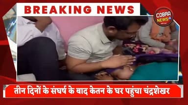 यूपी सांसद चंद्रशेखर के पास फूट फूट कर रोई #दिवंगत #केतन की माँ
यूपी सांसद चंद्रशेखर ने कहा केतन को जरूर न्याय मिलेगा वो पीड़ित परिवार के साथ हमेशा खडे रहेंगे
टिहरी गढ़वाल प्रताप नगर के केतन हत्याकांड
#followerseveryone #highlightseveryone #BreakingNews #UttarakhandNews #uttarakhandnewsupdate
@top fans Uttarakhand Police उक्रांद UKD Suraj Kumar Deepak Kashyap Hindustani Chandra Shekhar Aazad #bhimarmy #ketanHatyakandPratapnagar Tehri Police Uttarakhand #tehrigarhwal