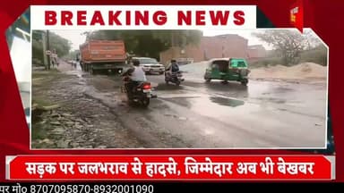 #चंदवक मे महीनों से फटी पाइप, सड़क पर बह रहा हजारों लीटर पानी