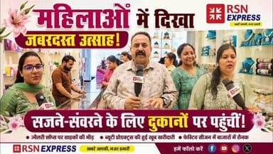 🌸 महिलाओं में दिखा जबरदस्त उत्साह, सजने-संवरने के लिए दुकानों पर पहुंचीं!🌸 ! 📸✨
ओजस्वीनी टीम की शानदार तैयारियों ने हर किसी का ध्यान अपनी ओर खींच लिया। अब इंतज़ार है 6 अगस्त का, जब मिड टाउन ग्रैंड में होगा एक भव्य आयोजन।
🎭 सांस्कृतिक प्रस्तुतियां
🎉 मनोरंजक गतिविधियां
✨ कई आकर्षक कार्यक्रम
📌 स्टॉल बुकिंग एवं स्पॉन्सरशिप के लिए संपर्क करें: 📞 92557-22259
📞 89012-53619
#Ojasvini #WomenEmpowerment #Hisar #MidTownGrand #RSNExpress