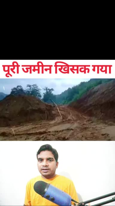 पूरी जमीन ही खिसक गई ऐसी घटनाएं कभी भी हो सकती है Abhishek Kumar eMedia #abhishekkumarmedia #reelsviral