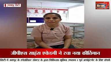 #news NEET-2026 में जीपीएस साइंस एकेडमी का शानदार प्रदर्शन #neetexam #Gangapurcity #News7