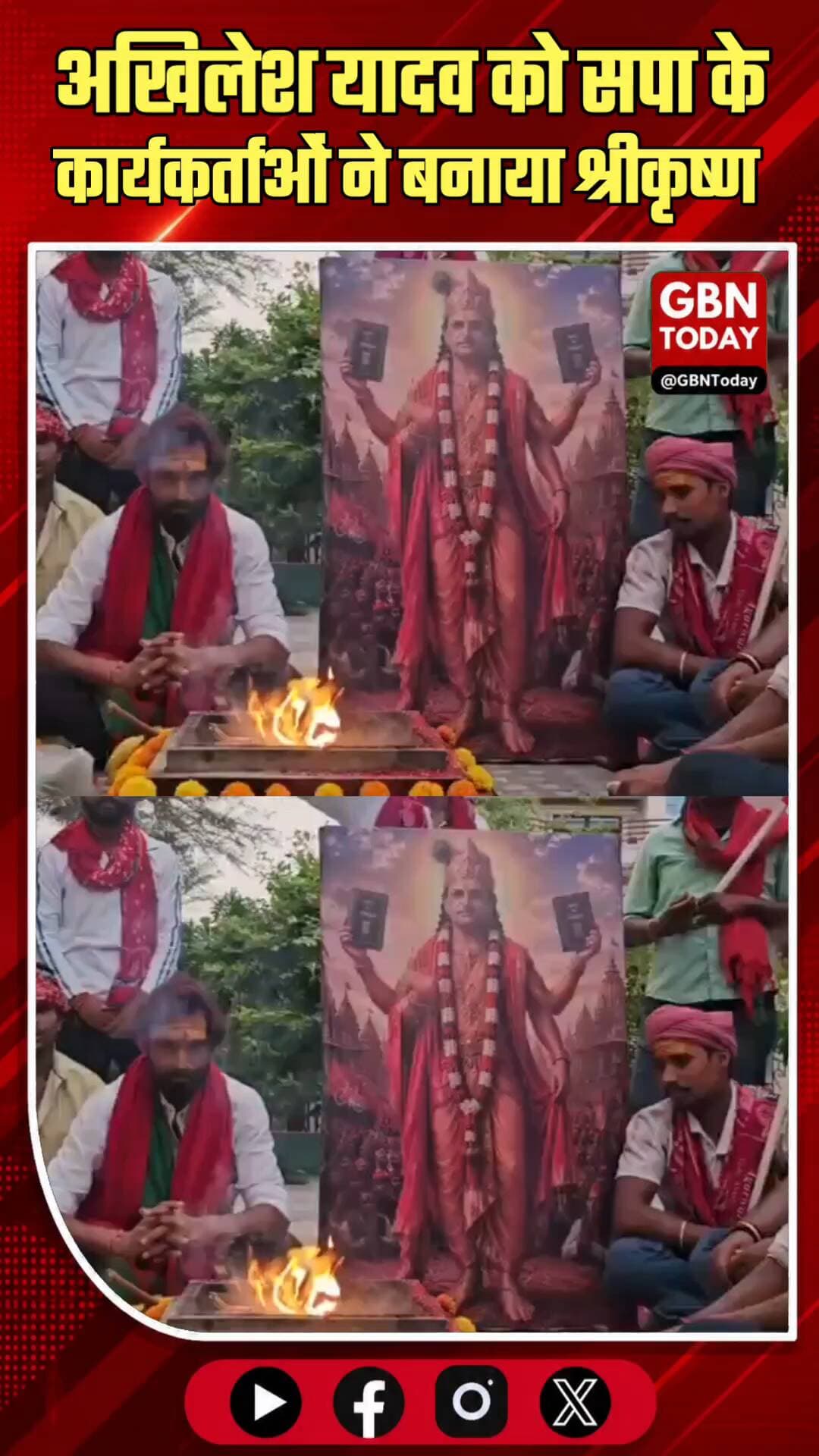 अखिलेश यादव को कृष्ण रूप में दिखाने पर मचा बवाल
#AkhileshYadav #SamajwadiParty #PoliticalControversy #Religious