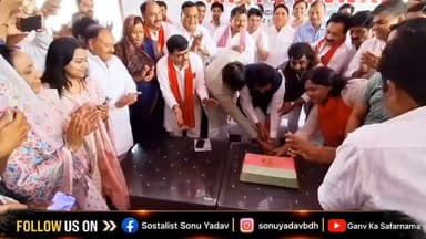 🌳 53वां जन्मदिन, 53 पौधे... सैफई से 2027 का सियासी संदेश! 🚲
सपा राष्ट्रीय अध्यक्ष अखिलेश यादव के जन्मदिन पर सैफई में सादगी, पर्यावरण और राजनीति—तीनों की अनोखी तस्वीर देखने को मिली। 53 पौधारोपण के साथ जहां पर्यावरण संरक्षण का संदेश दिया गया, वहीं प्रो. रामगोपाल यादव ने 2027 को लेकर बड़ा राजनीतिक दावा भी किया।
आपकी नज़र में क्या सैफई से निकला यह संदेश 2027 की राजनीति की दिशा तय करेगा?
कमेंट में अपनी राय जरूर बताएं। 👇
#AkhileshYadav #HappyBirthdayAkhileshYadav #Saifai #SamajwadiParty #RamGopalYadav #UPPolitics #Mission2027 #PoliticalNews #UttarPradesh #ViralNews #GaonKaSafarnama #SocialistSonuYadav