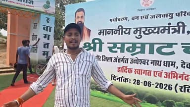 मुख्यमंत्री जी द्वारा ऊंचेश्वर नाथ महादेव मंदिर देवघरा संग्रामपुर टेटियाबम्बर के लिए 26 करोड़ रुपये की सौगात
.
.
.
#न्यू वीडियो देखने के लिए फॉलो लाइक कमेंट शेयर करें
#viralreelschallenge
#vlog #viralchallenge
#BreakingNews #beautychallenge #viralshorts #fightcoronavirus @highlight