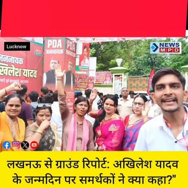 महिला समर्थकों का संदेश— 'नेतृत्व पर भरोसा, जीत का विश्वास
#Akhilesh_yadav #political #celebration #public