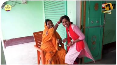 कोरोना महामारी ने हजारों परिवारों की रोजी-रोटी छीन ली थी। लेकिन कठिन दौर में जीविका ने कई महिलाओं और परिवारों को आत्मनिर्भर बनने का नया अवसर दिया। आज स्वयं सहायता समूहों से जुड़कर महिलाएं न केवल अपने परिवार की आर्थिक स्थिति मजबूत कर रही हैं, बल्कि दूसरों के लिए भी प्रेरणा बन रही हैं।
आत्मनिर्भर बिहार की ओर बढ़ते कदम, जीविका के संग हर सपना साकार। 💙#टैग:
#JEEViKA #आत्मनिर्भरबिहार #महिला_सशक्तिकरण #स्वयं_सहायता_समूह #रोजगार #ग्रामीणविकास #Bihar #Jamui #SevanTakNews #PositiveNews