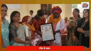 सोहेला स्कूल में सहायक कर्मचारी देवी शंकर ढोली को भावभीनी विदाई
सेवानिवृत्ति पर विद्यालय परिसर में सम्मान एवं विदाई समारोह आयोजित।
साफा पहनाकर और पुष्पमालाओं से किया गया सम्मान।
#SohailaSchool
#FarewellCeremony
#RetirementHonour
#GovernmentSchool
#EducationNews
#TonkNews
#Peeplu
#RajasthanNews
#TeacherCommunity
#SchoolStaff
#DeviShankarDholi
#RespectAndHonour
#RetirementCelebration
#CommunityEvent
#LocalNews
#TonkLiveNews
#EducationMatters
#FarewellEvent
#SchoolLife
#IndiaNews