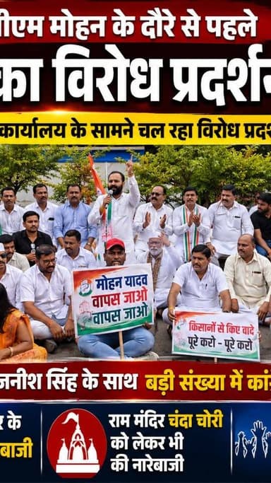 सिवनी में सीएम मोहन यादव के दौरे से पहले कांग्रेस का विरोध प्रदर्शन
#Seoni #MadhyaPradesh #Congress #YouthCongress #MohanYadav Rajneesh Harvansh Singh inmpbreakingnews
Raja Baghel