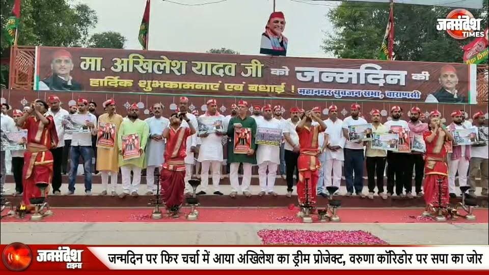 वरुणा घाट पर महाआरती, अखिलेश को बताया 'भगीरथ', 2027 के लिए सपा ने भरी हुंकार... #VaranasiNews #VarunaGhat #MahaAarti #AkhileshYadav #Bhagirath #SP #VarunaCorridor #2027Election #UPPolitics #AkhileshBirthday #DreamProject #SamajwadiParty #BanarasNews #KashiNews #VaranasiPolitics #VarunaNadi #VikasProject #Janamdin #PoliticalHunkar #PurvanchalPolitics #VaranasiUpdate #AkhileshKaCorridor #SPKaJor #VarunaMahotsav #KashiVikas #UP2027 #BanarasUpdate #SapaaLeader #CorridorProject #VaranasiGhat