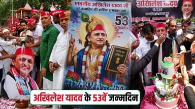 वाराणसी में अखिलेश यादव का जन्मदिन: श्रीकृष्ण बने सपा सुप्रीमो, 53 किलो का केक और 53 पौधे
समाजवादी पार्टी के राष्ट्रीय अध्यक्ष एवं पूर्व मुख्यमंत्री अखिलेश यादव के 53वें जन्मदिन पर वाराणसी में कई कार्यक्रम आयोजित किए गए। कार्यकर्ताओं ने उन्हें भगवान श्रीकृष्ण के प्रतीकात्मक स्वरूप में दर्शाते हुए हाथ में भारतीय संविधान वाला पोस्टर लॉन्च किया। इस अवसर पर हवन-पूजन, दुग्धाभिषेक, 53 किलो का केक काटने और 53 पौधे लगाने जैसे कार्यक्रम भी आयोजित किए गए।
वहीं, जन्मदिन समारोह से पहले सपा नेताओं ने कार्यक्रम स्थल पर भारी पुलिस बल की मौजूदगी को लेकर प्रशासन पर हस्तक्षेप का आरोप लगाया। हालांकि प्रशासन की ओर से इस मामले में कोई आधिकारिक बयान जारी नहीं किया गया।
#AkhileshYadav #AkhileshBirthday #SamajwadiParty #SP #Varanasi #VaranasiNews #UPPolitics #UttarPradesh #Constitution #KrishnaPoster #LiveVNS #HindiNews #PoliticalNews #BreakingNews #Akhilesh53