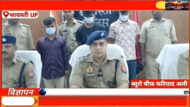 🚨 ग्राइंडर ऐप पर दोस्ती पड़ी भारी! युवक को बुलाकर की लूट, तीन गिरफ्तार
#Shravasti #HoneyTrap #DatingApp #Grindr #CrimeNews fariyadali fariyadalireport UttarPradesh CyberCrime OnlineFraud BreakingNews ViralNews