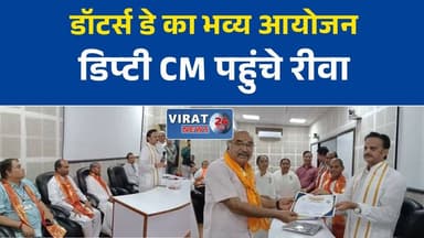 रीवा में डॉटर्स डे पर भव्य आयोजन, उपमुख्यमंत्री राजेंद्र शुक्ला ने किया डॉक्टरों का सम्मान
श्याम शाह मेडिकल कॉलेज में डॉटर्स डे समारोह, बेटियों के सम्मान का दिया संदेश
रीवा में डिप्टी सीएम राजेंद्र शुक्ला बोले—‘बेटियां राष्ट्र की प्रगति की आधारशिला’
चिकित्सकों का हुआ सम्मान, डॉटर्स डे पर रीवा में स्वास्थ्य मंत्री ने दिया प्रेरक संदेश
डॉटर्स डे पर रीवा में सम्मान समारोह, डॉक्टरों और बेटियों के योगदान को किया गया नमन#Rewa #RewaNews #RajendraShukla #DeputyCM #DaughtersDay #MedicalCollege #Doctors #HealthDepartment #MadhyaPradesh #MPNews #BreakingNews #HindiNews #WomenEmpowerment #Healthcare #RewaCity