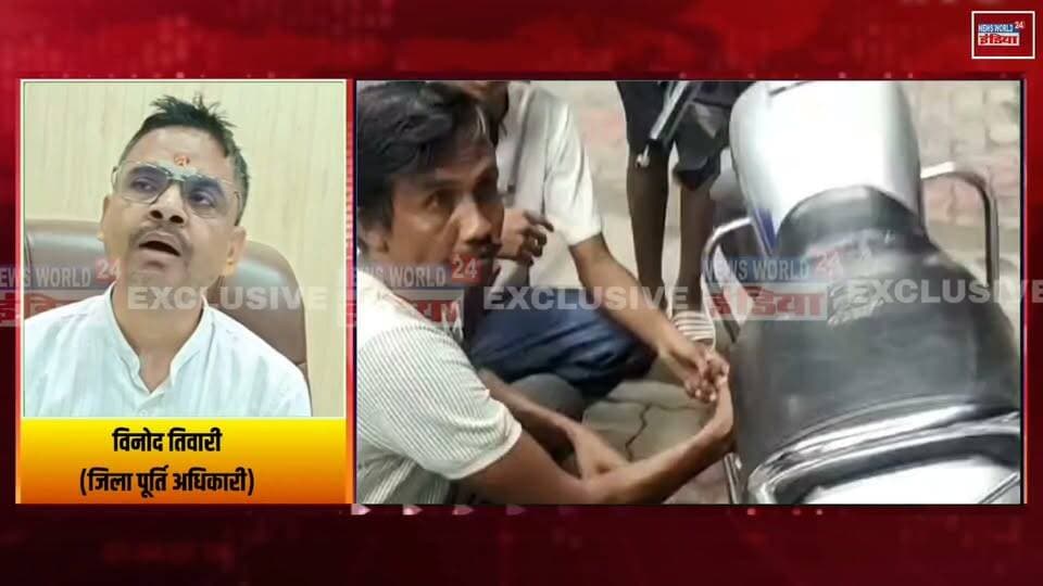 रुद्रपुर में HP पेट्रोल पंप पर बड़ा बवाल! तेल के साथ निकला पानी, जिला पूर्ति अधिकारी ने बताई वजह, जांच शुरू !
#Rudrapur #HPPetrolPump #BreakingNews #Uttarakhand #UdhamSinghNagar #PetrolPump #FuelIssue #WaterInPetrol #NewsWorld24India #LatestNews #Investigation #ViralNews