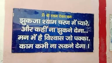 विश्वास है तो आकर देखो......?..#...